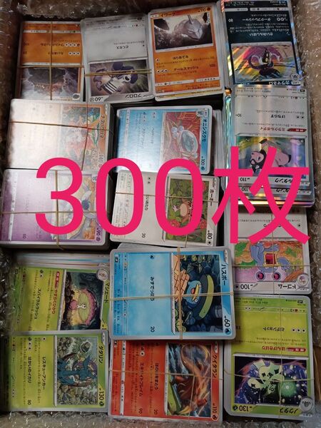 ⑤ポケカ ノーマルカード 300枚 ポケモンカード