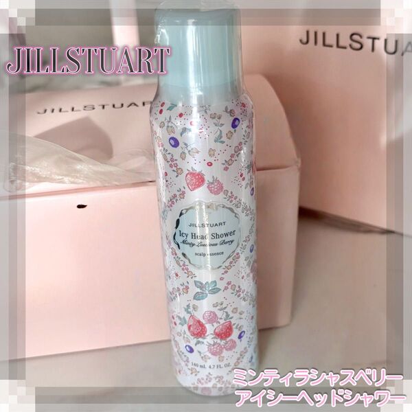 新品◆JILLSTUART◆ ミンティラシャスベリーアイシーヘッドシャワー 単品