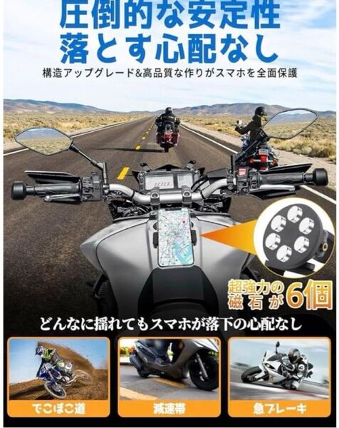 バイク スマホホルダー 携帯ホルダー マグネット内蔵 360度回転