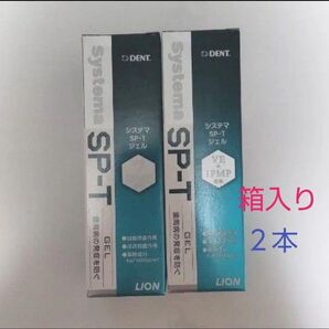 DENT. デント システマ SP-T ジェル 85g 2本 新品・未開封品