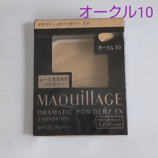 マキアージュドラマティックパウダリーEX オークル10(レフィル) SPF25PA+++