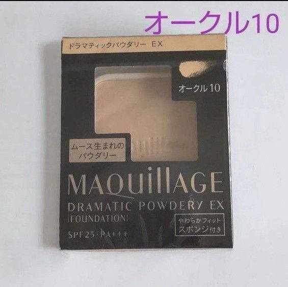 マキアージュドラマティックパウダリーEX オークル10(レフィル) SPF25PA+++
