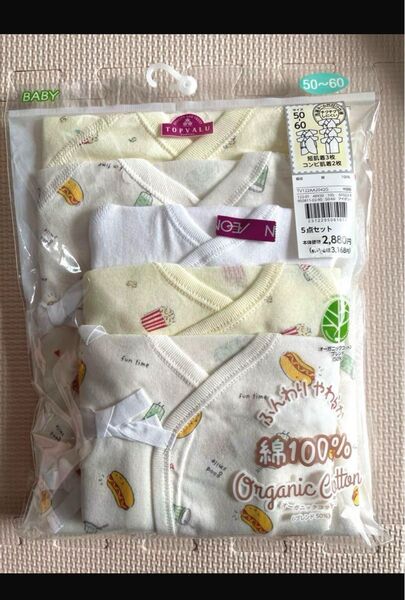 トップバリュ 新生児 肌着5点セット 50〜60cm 未使用