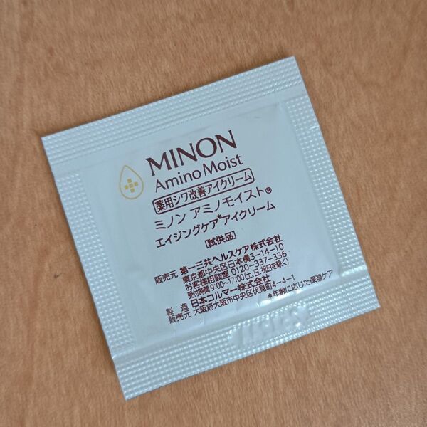 ミノン MINON アミノモイスト 薬用シワ改善アイクリーム エイジングケア 試供品 サンプル お試し