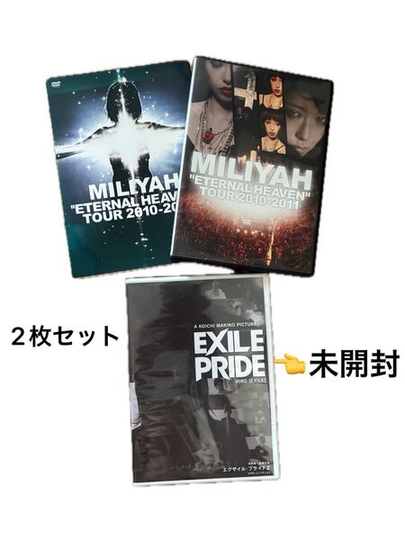 新品未使用あり 加藤ミリヤ EXILE 2枚セット DVD Blu-ray