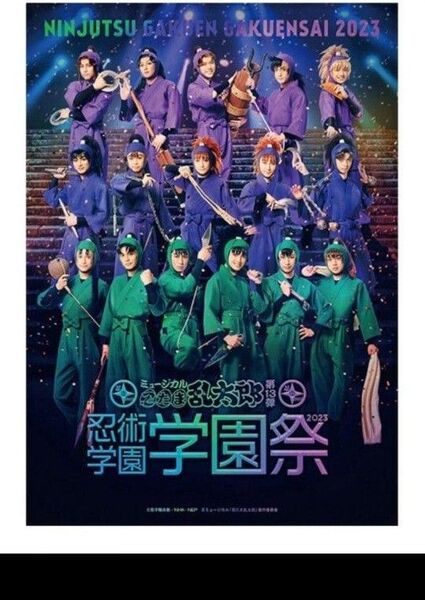 忍ミュ ミュージカル忍たま乱太郎 13弾 学園祭 Blu-ray