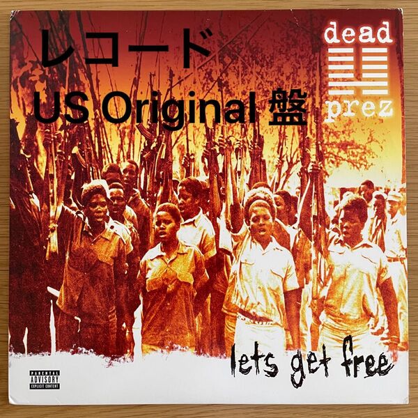 Dead Prez / Lets Get Free レコード USオリジナル盤