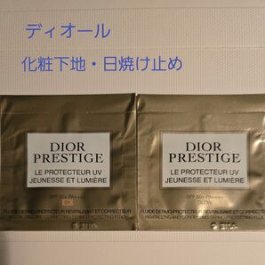 ディオール プレステージ 日焼け止め 2種類
