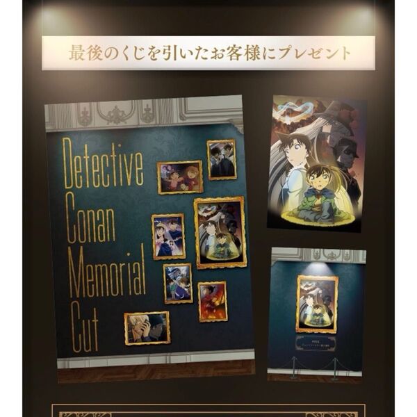 セガラッキーくじコナンメモリアルカットクリアファイルブックレットラストワン 新一蘭哀バーボン松田赤井キッドジンウォッカ萩原