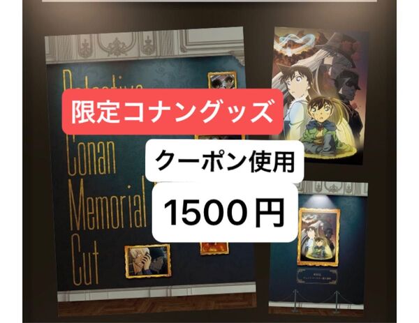 セガラッキーくじ 名探偵コナン メモリアルカット FILE.2 クリアファイル メモリアルブックレット ラストワン 限定 セガくじ