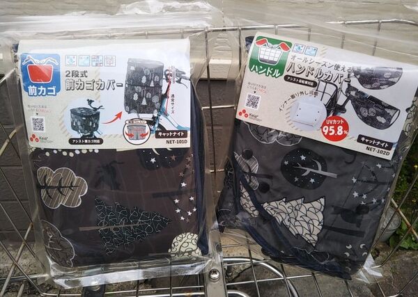 アシスト自転車対応 2段式前カゴカバー & オールシーズンハンドルカバー お得なセット♪ 防水 はっ水【キャットナイト】川住製作所