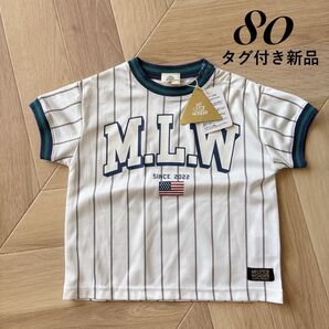 マイリトルワンダー Tシャツ 80 タグ付き新品