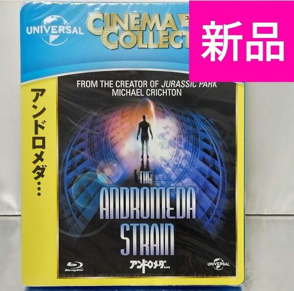 【新品未開封品 Blu-ray】アンドロメダ…('71米)