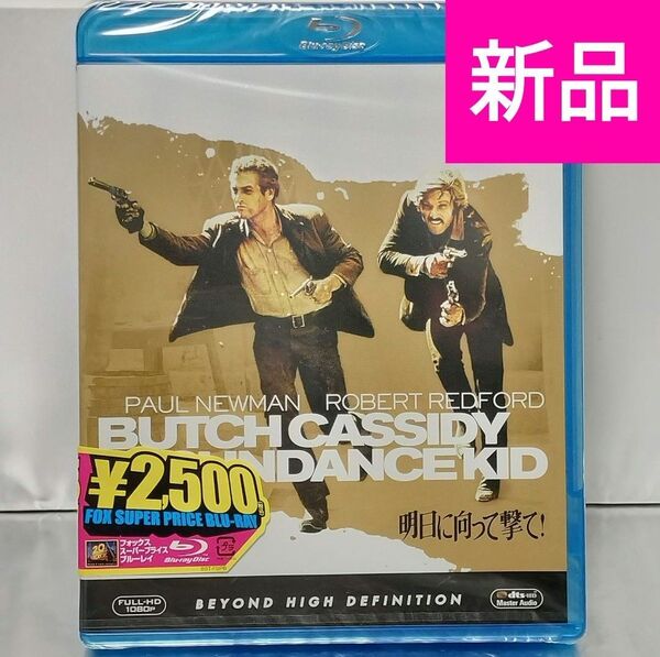 【新品未開封品 Blu-ray】明日に向って撃て!('69米)