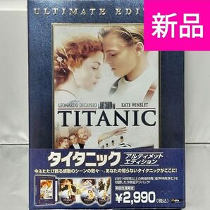 【新品未開封品 DVD】タイタニック アルティメット・エディション('97米)