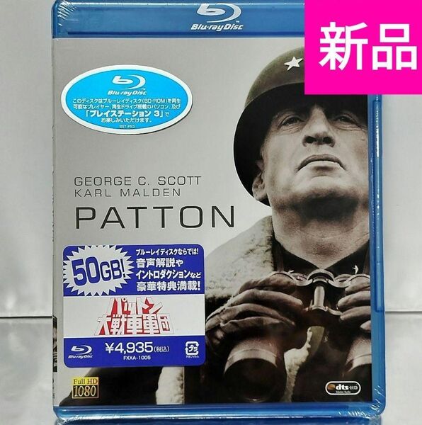 【新品未開封品 Blu-ray】パットン大戦車軍団('70米)