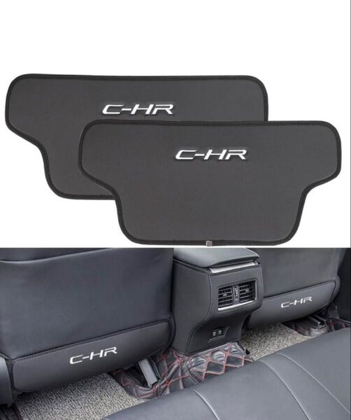C-HR ZYX10 NGX50 キックガードシートバックプロテクター 汚れ防止
