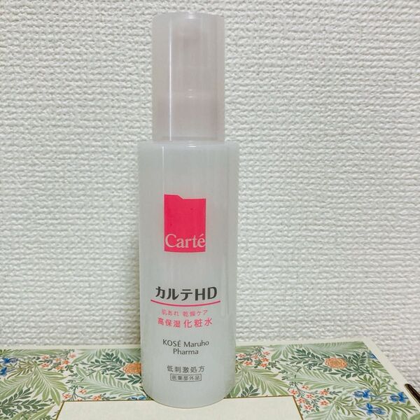 カルテHD 高保湿化粧水