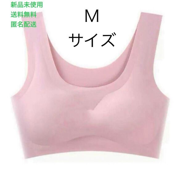 ノンワイヤー シームレス ブラジャー ナイトブラ シームレスブラ スポーツブラ昼夜兼用 Mサイズ ピンク