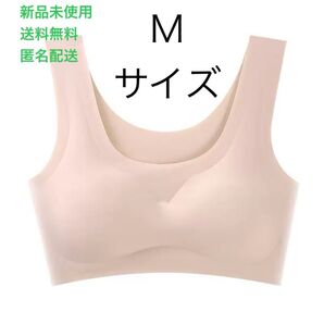スポーツブラ ノンワイヤー シームレス ブラジャー ナイトブラ シームレスブラ スポーツブラ昼夜兼用 Mサイズ ベージュ