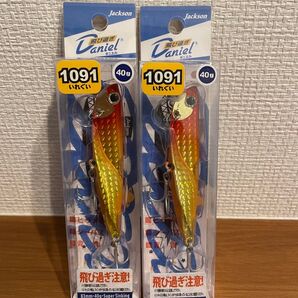 ジャクソン 飛び過ぎダニエル40g×2個 合計2個 遠州Wオレンジ ②