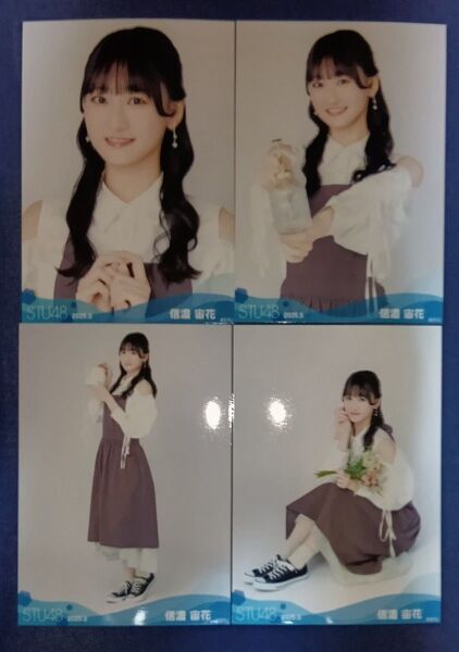★ 信濃宙花 STU48 2025年5月度 ランダム生写真 / 4種 コンプ