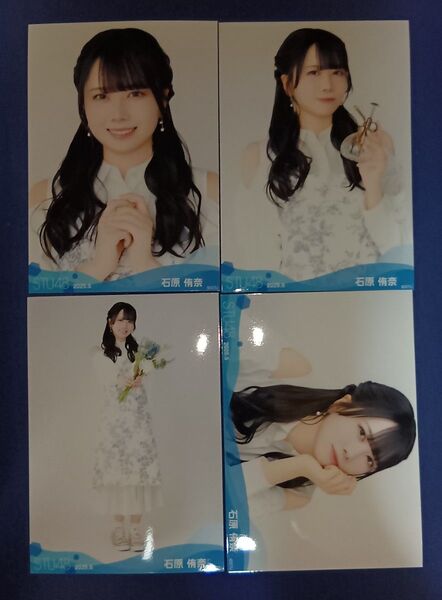 ★ 石原侑奈 STU48 2025年5月度 ランダム生写真 / 4種 コンプ