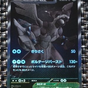 ゼクロムex BWR ポケモンカード ブラックボルト