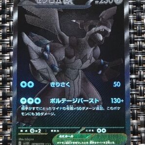 ゼクロムex BWR ポケモンカード ブラックボルト