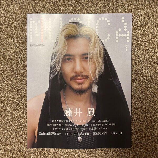 MUSICA (ムジカ) 2025年7月号 藤井風 雑誌