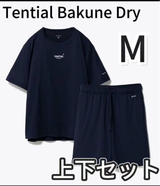 Tential Bakune Dry Tシャツ+ショートパンツ Mサイズ ネイビー