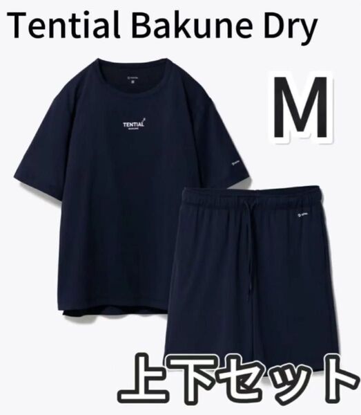 Tential Bakune Dry Tシャツ+ショートパンツ Mサイズ ネイビー