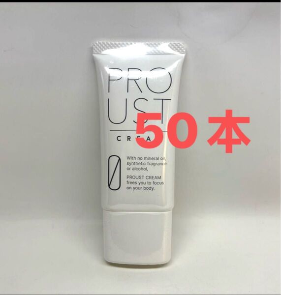 プルーストクリーム 30gx 50本とロート製薬 ラッシュリッチ まつ毛美容液 2.5mL 10本セット
