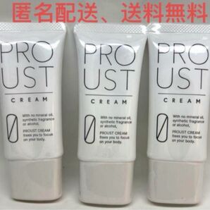 【新品、未使用】プルーストクリーム30g 3本セット