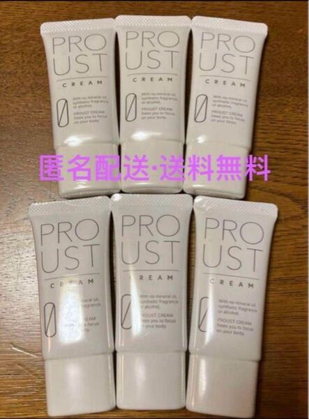 【新品、未使用】プルーストクリーム30g 6本