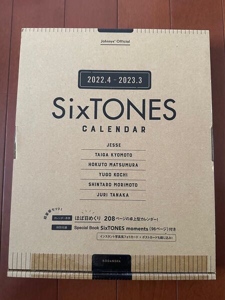 SixTONES 公式カレンダー 2022-2023
