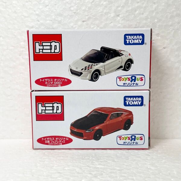 【2台セット】トイザらス トミカ ホンダ S660 日産 フェアレディ Z 新品