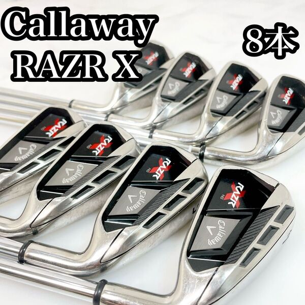 Callaway RAZR X キャロウェイレイザーエックス メンズアイアンセット 8本 ゴルフセット