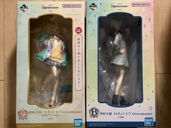 学園アイドルマスター 一番くじ フィギュア B賞 月村手毬 ラストワン 藤田ことね セット 未開封