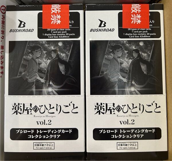 薬屋のひとりごと ブシロード トレーディングカード コレクションクリアvol.2 2箱40パック