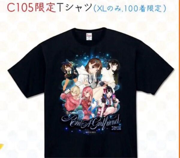 C105 宮島礼吏 会場限定 Tシャツ かのかり 『彼女、お借りします』新品 未開封品 即日発送