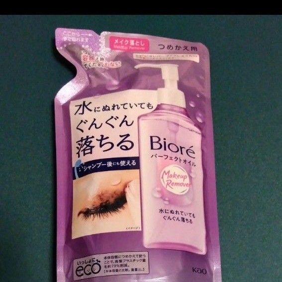 ビオレ パーフェクトオイル メイク落とし つめかえ用