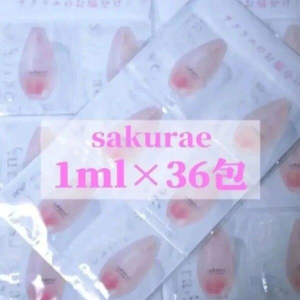 大塚製薬 サクラエ ダブルアクションセラム 36包 薬用美白美容液