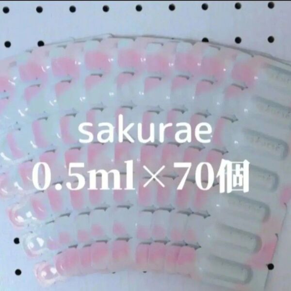 サクラエ ダブルアクションセラム 薬用美白美容液 0.5ml×70個=35ml〈製造年2025〉