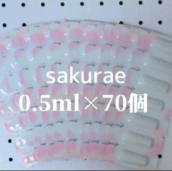 サクラエ ダブルアクションセラム 薬用美白美容液 0.5ml×70個=35ml〈製造年2025〉