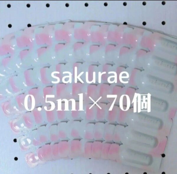 サクラエ ダブルアクションセラム 薬用美白美容液 0.5ml×70個=35ml