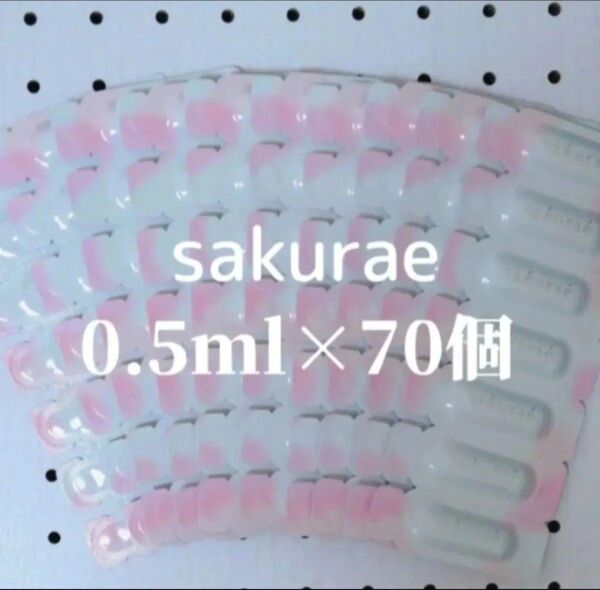 サクラエ ダブルアクションセラム 薬用美白美容液 0.5ml×70個=35ml
