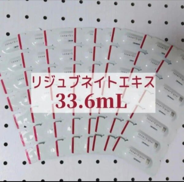 大塚製薬 インナーシグナル リジュブネイトエキス 56個=33.6mL〈美容液本体1本以上の量〉