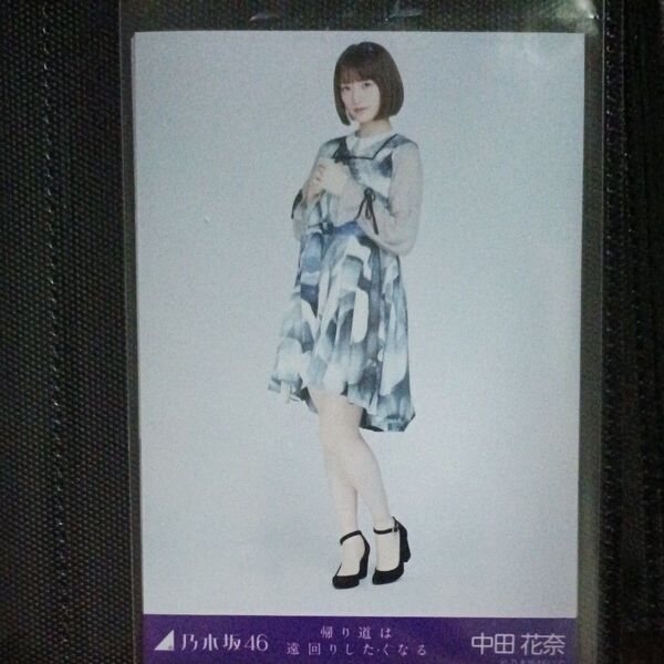 生写真 乃木坂46 中田花奈 帰り道は遠回りしたくなる 3種コンプ 乃木坂46
