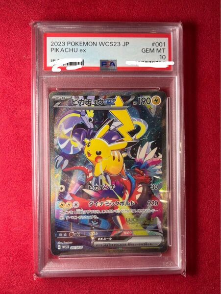 ポケモンカード PSA10 横浜記念デッキ ピカチュウ ピカチュウex ポケカ